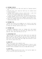 사회과학 사회재활 심리 재활-3
