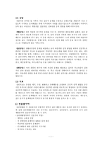 사회과학 사회재활 심리 재활-7