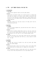 사회과학 사회재활 심리 재활-8