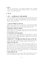 사회과학 사회재활 심리 재활-10