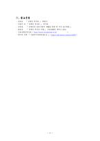사회과학 사회재활 심리 재활-11