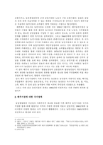 대북인도적지원단체 종사자들의 직무갈등에 대한 연구 - 해주시장을 중심으로-2