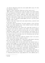 대북인도적지원단체 종사자들의 직무갈등에 대한 연구 - 해주시장을 중심으로-3