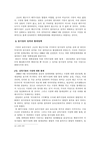 대북인도적지원단체 종사자들의 직무갈등에 대한 연구 - 해주시장을 중심으로-5