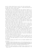 대북인도적지원단체 종사자들의 직무갈등에 대한 연구 - 해주시장을 중심으로-7
