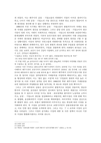 대북인도적지원단체 종사자들의 직무갈등에 대한 연구 - 해주시장을 중심으로-8