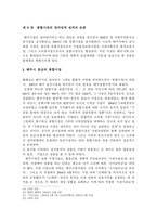 대북인도적지원단체 종사자들의 직무갈등에 대한 연구 - 해주시장을 중심으로-9