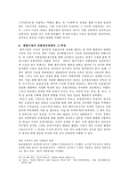 대북인도적지원단체 종사자들의 직무갈등에 대한 연구 - 해주시장을 중심으로-10