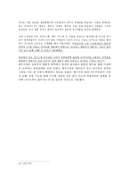 대북인도적지원단체 종사자들의 직무갈등에 대한 연구 - 해주시장을 중심으로-11