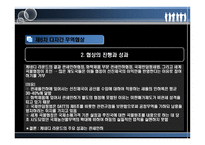 경제경영 GATT체제와 국제무역환경의 이해-16