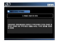 경제경영 GATT체제와 국제무역환경의 이해-17
