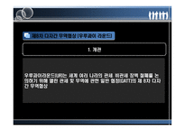 경제경영 GATT체제와 국제무역환경의 이해-20