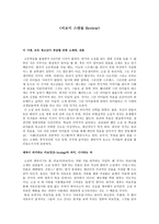 비보이 스캔들 Review-1