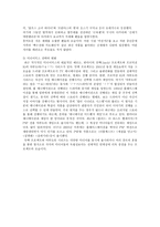 사회과학 미디어믹스 전략의 실제 현황-6