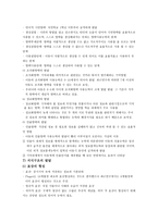 성인기의 인지적 발달에 관한 이논적 고찰 - 지능의 진단 & 지능의 발달-6
