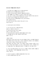 연세중앙교회 양육-3