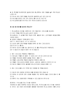 연세중앙교회 양육-4