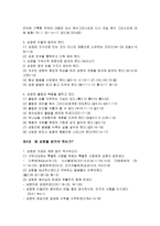 연세중앙교회 양육-6