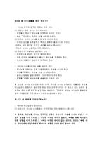 연세중앙교회 양육-8