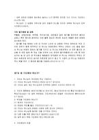 연세중앙교회 양육-11
