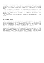 악플러 악플러 연구 배경 악플러 연구 필요성 악플러 연구 목적 악플러 연구 방법-4