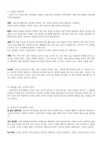 악플러 악플러 연구 배경 악플러 연구 필요성 악플러 연구 목적 악플러 연구 방법-7