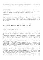 악플러 악플러 연구 배경 악플러 연구 필요성 악플러 연구 목적 악플러 연구 방법-8