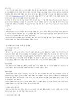 악플러 악플러 연구 배경 악플러 연구 필요성 악플러 연구 목적 악플러 연구 방법-9