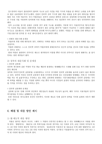 악플러 악플러 연구 배경 악플러 연구 필요성 악플러 연구 목적 악플러 연구 방법-10