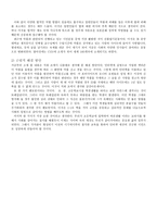 악플러 악플러 연구 배경 악플러 연구 필요성 악플러 연구 목적 악플러 연구 방법-11