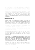 사회과학 박정희 정권기의 산업화-3