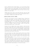 사회과학 박정희 정권기의 산업화-8
