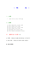 백년 전쟁 장미 전쟁 백년 전쟁 조사 백년 전쟁 조사 목적 백년 전쟁 시대적 상-1