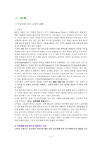 백년 전쟁 장미 전쟁 백년 전쟁 조사 백년 전쟁 조사 목적 백년 전쟁 시대적 상-3