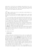백년 전쟁 장미 전쟁 백년 전쟁 조사 백년 전쟁 조사 목적 백년 전쟁 시대적 상-5