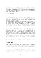 백년 전쟁 장미 전쟁 백년 전쟁 조사 백년 전쟁 조사 목적 백년 전쟁 시대적 상-7