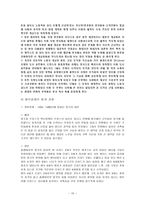백년 전쟁 장미 전쟁 백년 전쟁 조사 백년 전쟁 조사 목적 백년 전쟁 시대적 상-10