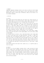 백년 전쟁 장미 전쟁 백년 전쟁 조사 백년 전쟁 조사 목적 백년 전쟁 시대적 상-11