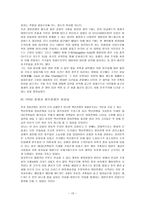 백년 전쟁 장미 전쟁 백년 전쟁 조사 백년 전쟁 조사 목적 백년 전쟁 시대적 상-13