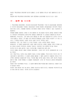 백년 전쟁 장미 전쟁 백년 전쟁 조사 백년 전쟁 조사 목적 백년 전쟁 시대적 상-14