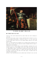 백년 전쟁 장미 전쟁 백년 전쟁 조사 백년 전쟁 조사 목적 백년 전쟁 시대적 상-17