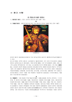 백년 전쟁 장미 전쟁 백년 전쟁 조사 백년 전쟁 조사 목적 백년 전쟁 시대적 상-19