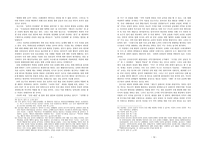 북한 주민들의 실질적 인권 개선 방법에 관한 최근의 논의 - - 서보혁의 코리아 인권과 김근식의 동북아 인권 레짐을 중심으로-5