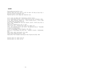북한 주민들의 실질적 인권 개선 방법에 관한 최근의 논의 - - 서보혁의 코리아 인권과 김근식의 동북아 인권 레짐을 중심으로-7