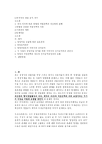 부정경쟁방지법 동종업체의 동종업무 종사금지와 헌법상 직업선택의 자유-2