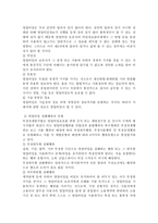 부정경쟁방지법 동종업체의 동종업무 종사금지와 헌법상 직업선택의 자유-5