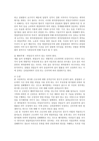 부정경쟁방지법 동종업체의 동종업무 종사금지와 헌법상 직업선택의 자유-7
