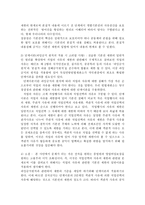 부정경쟁방지법 동종업체의 동종업무 종사금지와 헌법상 직업선택의 자유-10
