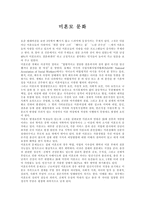 대중문화와 기독교 미혼모 문화-1