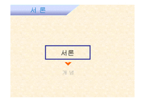 아동 상담 아동 상담 개념 아동 상담 정의-3